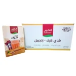 شاي-كراك-إيموجي-عدني-بالزنجبيل-الخير